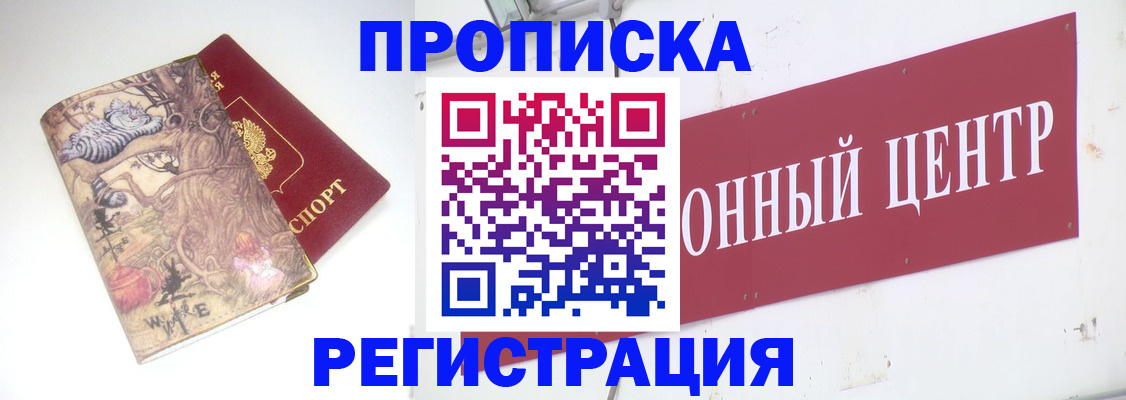 временная регистрация гарантия в Белёве