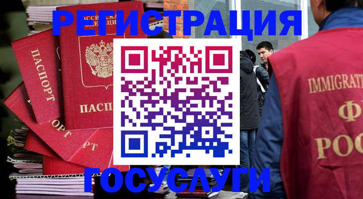 временная регистрация законно в Белёве