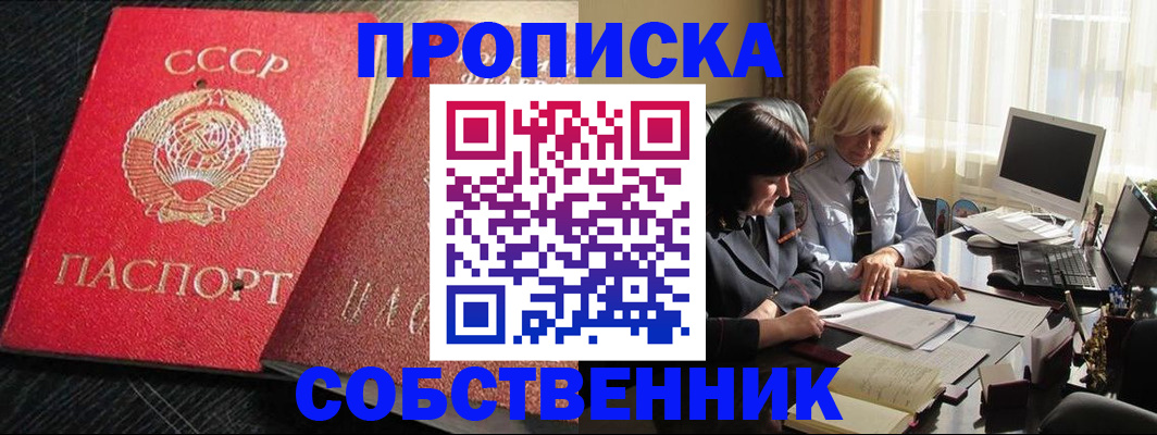 прописка иностранных граждан в Белёве