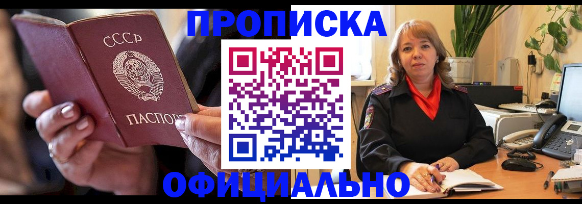 миграционный учет в Белёве