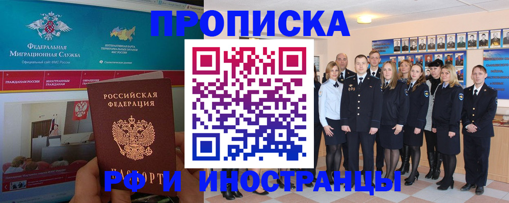 временная регистрация адрес в Белёве