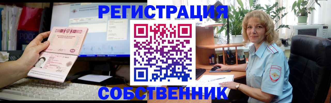прописка паспорт в Белёве